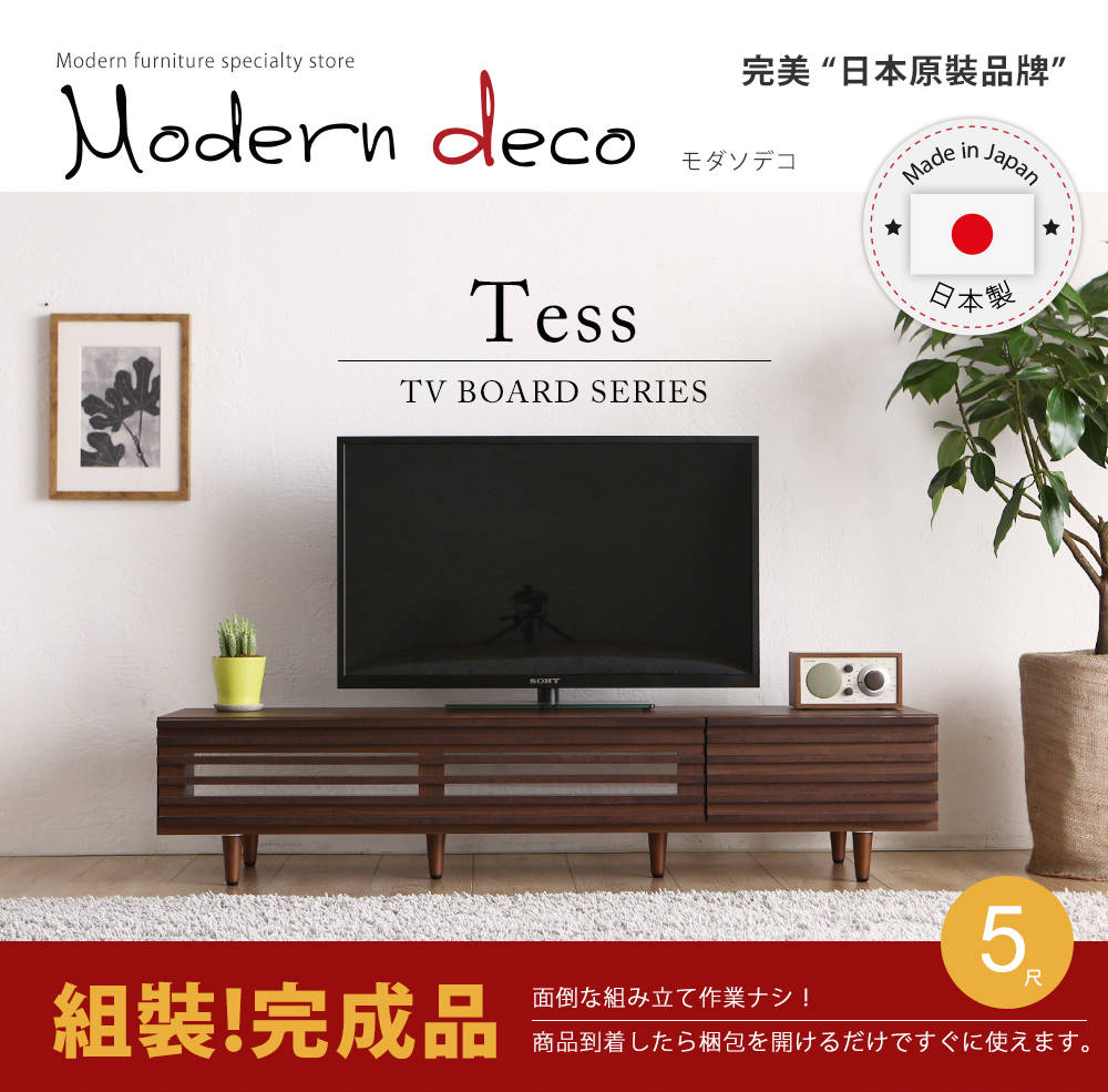 電視櫃 MODERN DECO 泰絲南洋風日本進口5尺原木色電視櫃/H&D 東稻家居