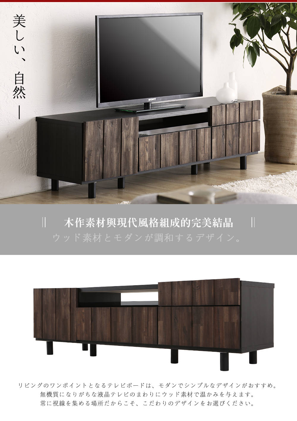 電視櫃 MODERN DECO 席拉特色拼板日本進口5尺胡桃色電視櫃 / H&D 東稻家居