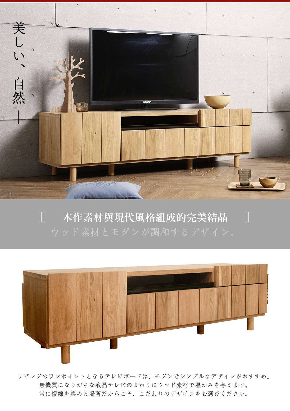 電視櫃 MODERN DECO 席拉特色拼板日本進口5尺原木電視櫃/H&D 東稻家居