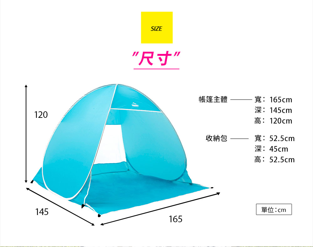 出清 遮陽帳棚 戶外系列抗UV彈出式帳棚-2色/H&D東稻家居