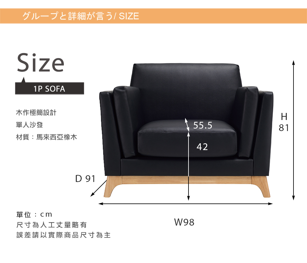 CENI塞尼北歐簡約黑色單人皮沙發(HL1/2300351/黑皮單人沙發)【obis】