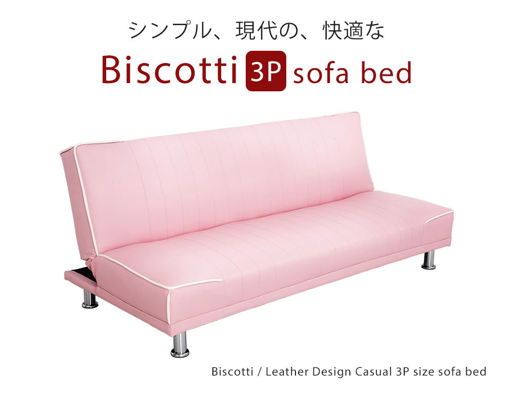 Biscotti 新貝克摩登加厚沙發床-2色/ (JH1/JH674皮質沙發床)【obis】