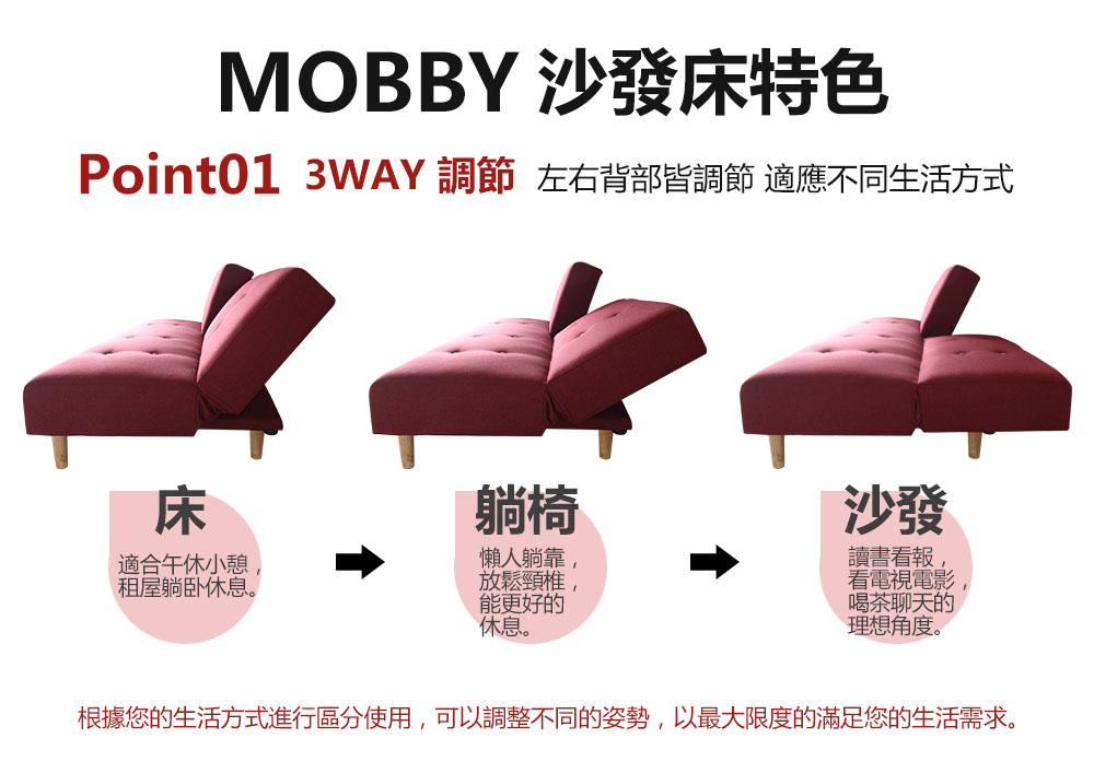 Mobby莫比日式北歐木作機能沙發床-3色/(JH1/JH843布質沙發床)【obis】