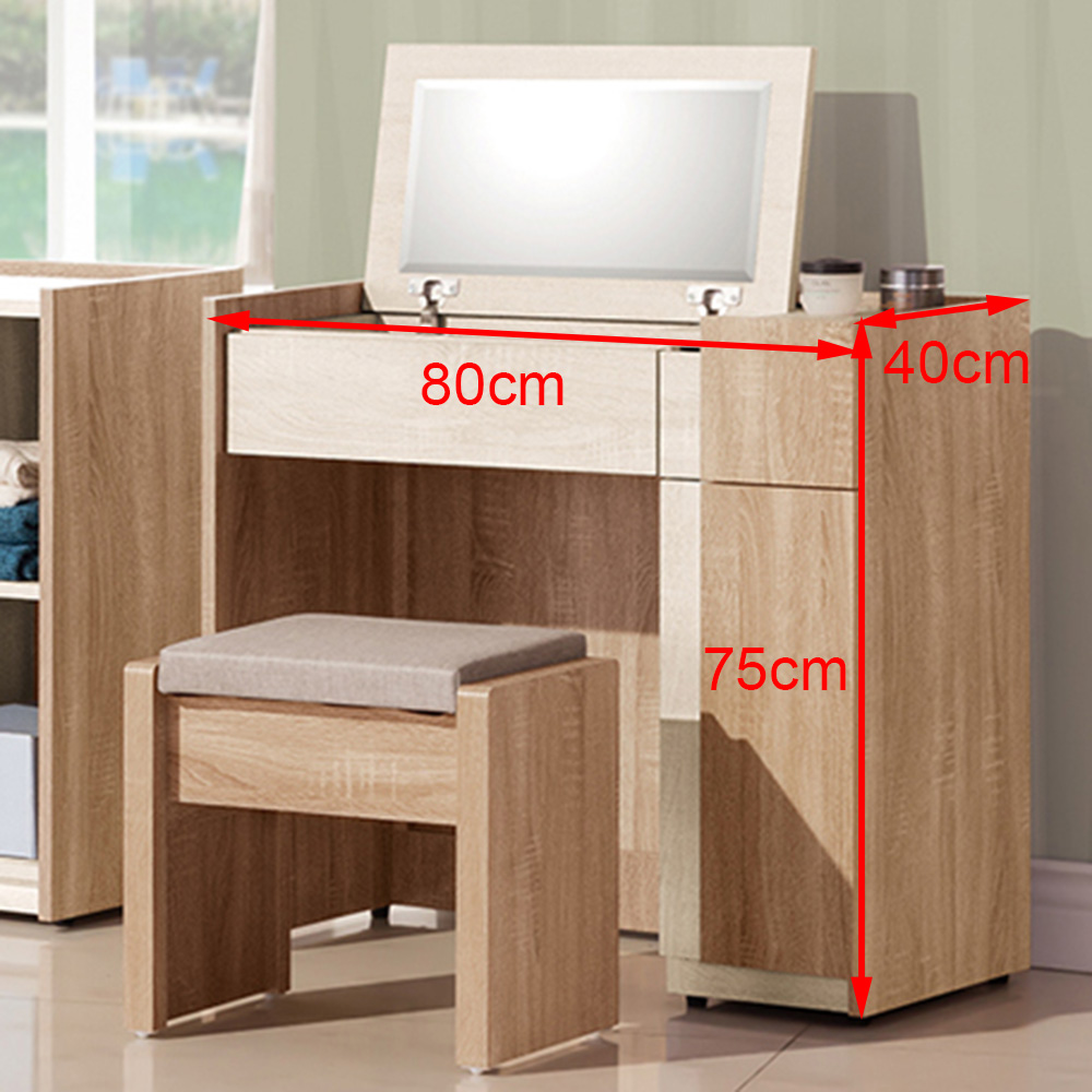 葛瑞絲2.64尺掀式鏡台(19JS1/308-3)/H&D 東稻家居