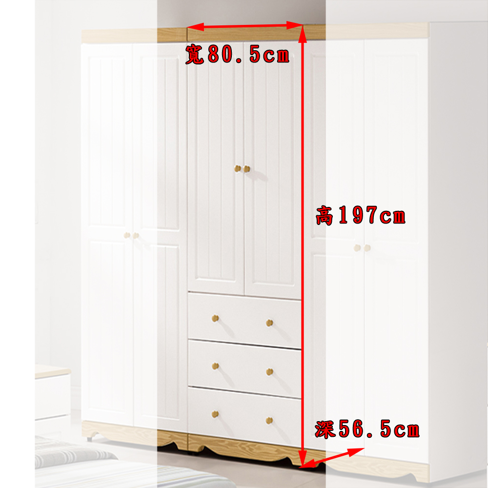 克莉絲2.7尺三抽衣櫃(19JS1/424-8)/H&D 東稻家居