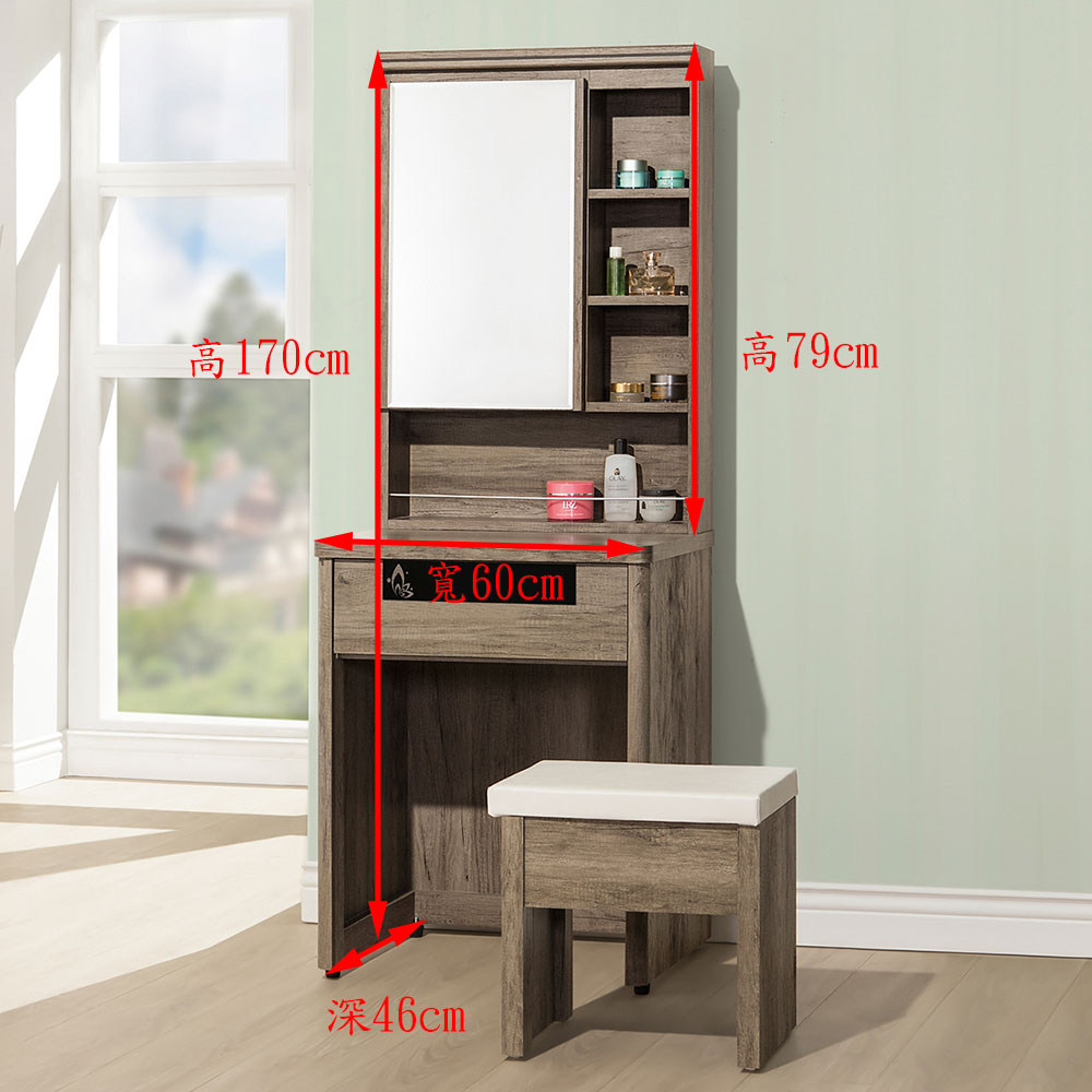 伊莎2尺鏡台組(19JS1/349-5)/H&D 東稻家居