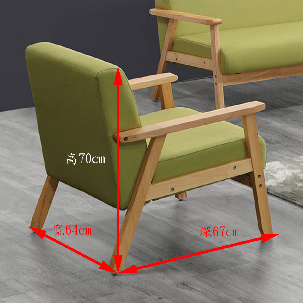 亞克一人座綠色布沙發(19JS1/513-7)/H&D 東稻家居