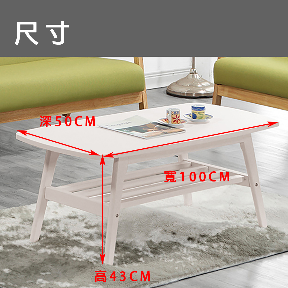 亞克3.3尺白色茶几(19JS1/675-2)/H&D 東稻家居