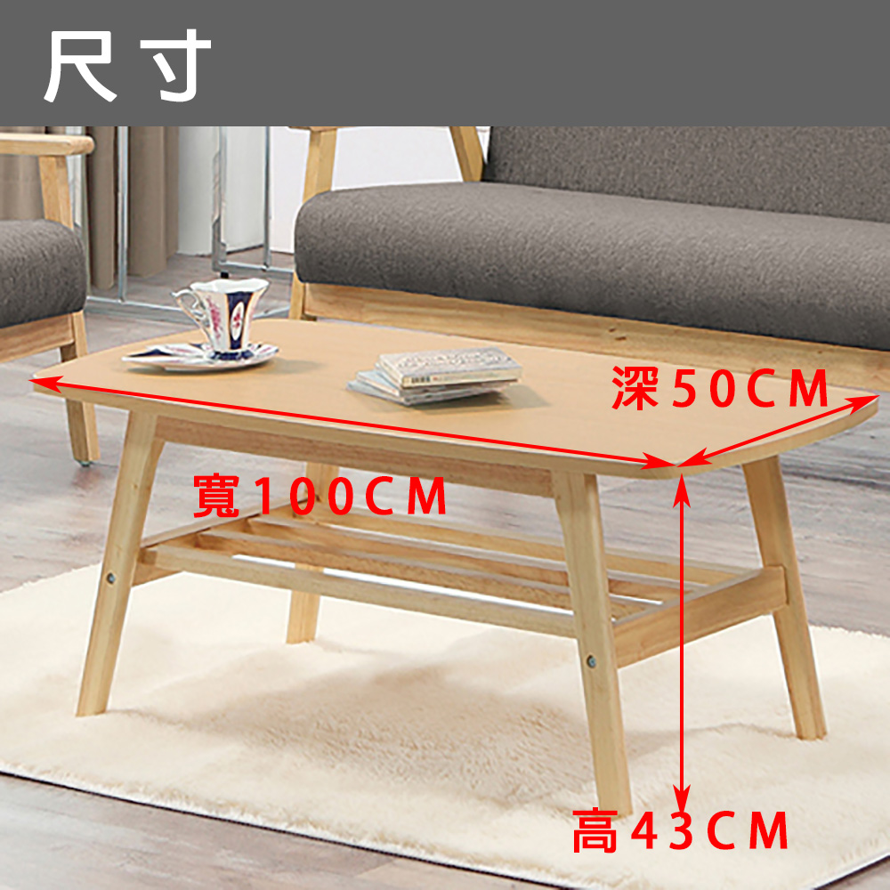 亞克3.3尺本色茶几(19JS1/675-3)/H&D 東稻家居