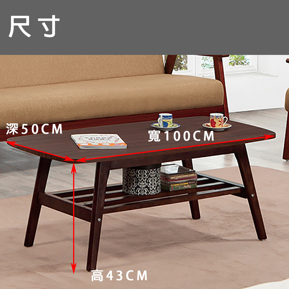 亞克3.3尺胡桃色茶几(19JS1/675-4)/H&D 東稻家居