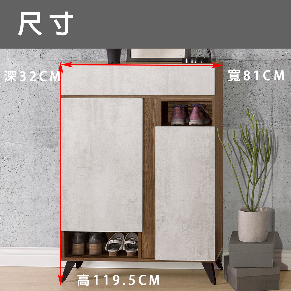 緹諾2.7尺鞋櫃(19JS1/704-5)/H&D 東稻家居