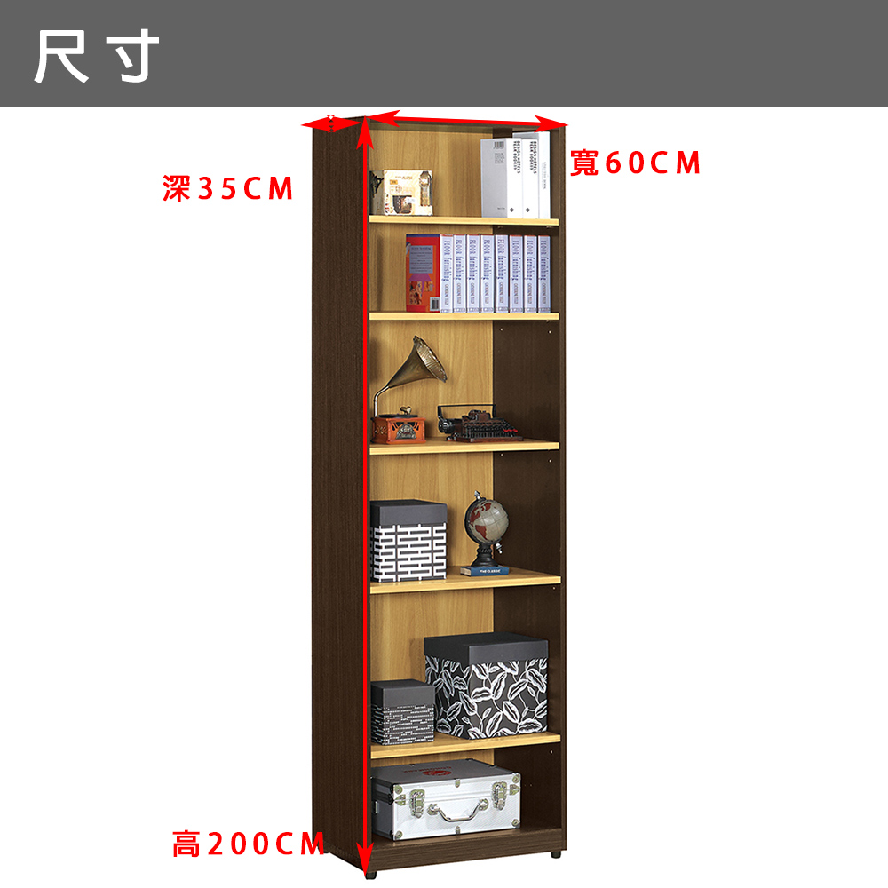 費德勒2尺開放式書櫃(19JS1/834-6)/H&D 東稻家居