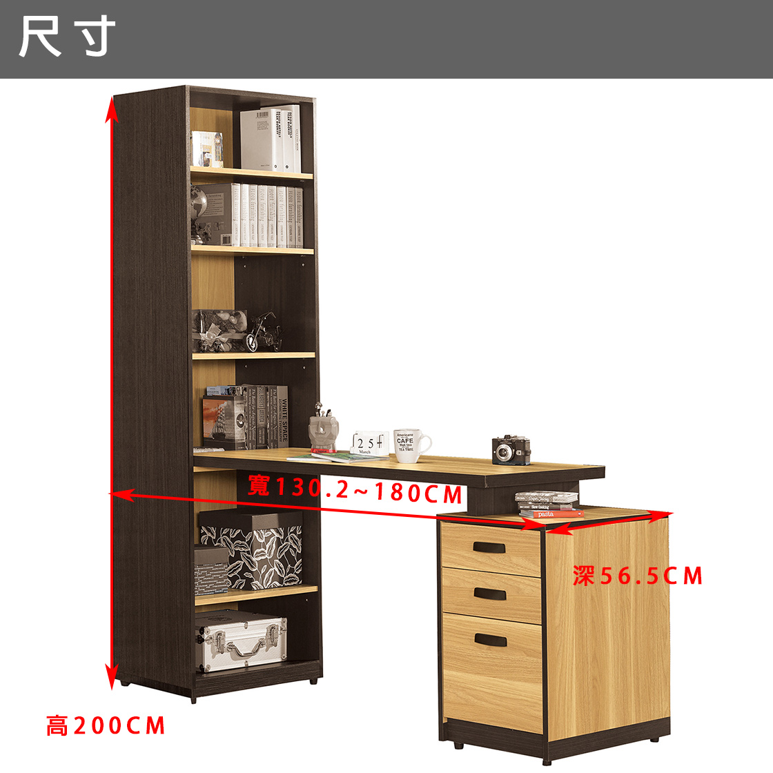 費德勒組合書桌(全組)(19JS1/833-2)/H&D 東稻家居