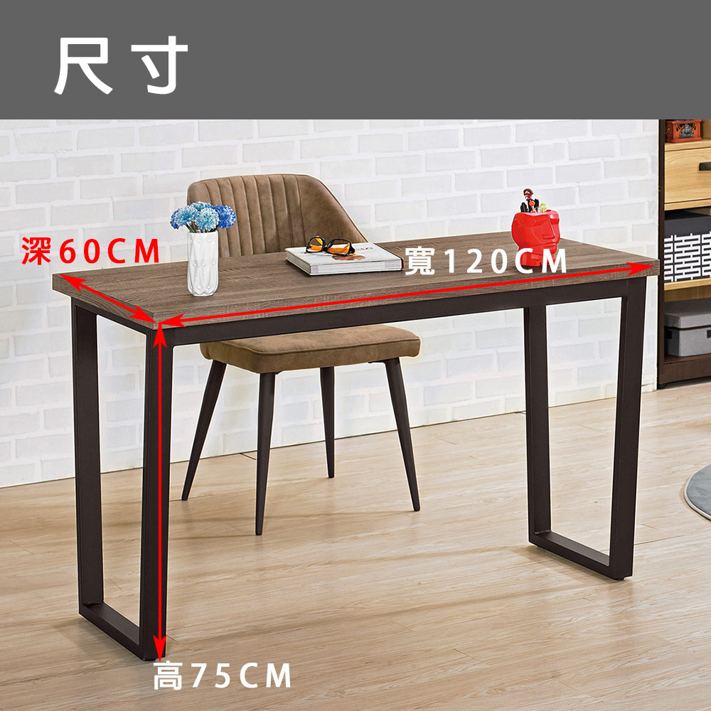 古浪橡木色木面書桌(19JS1/830-4)/H&D 東稻家居