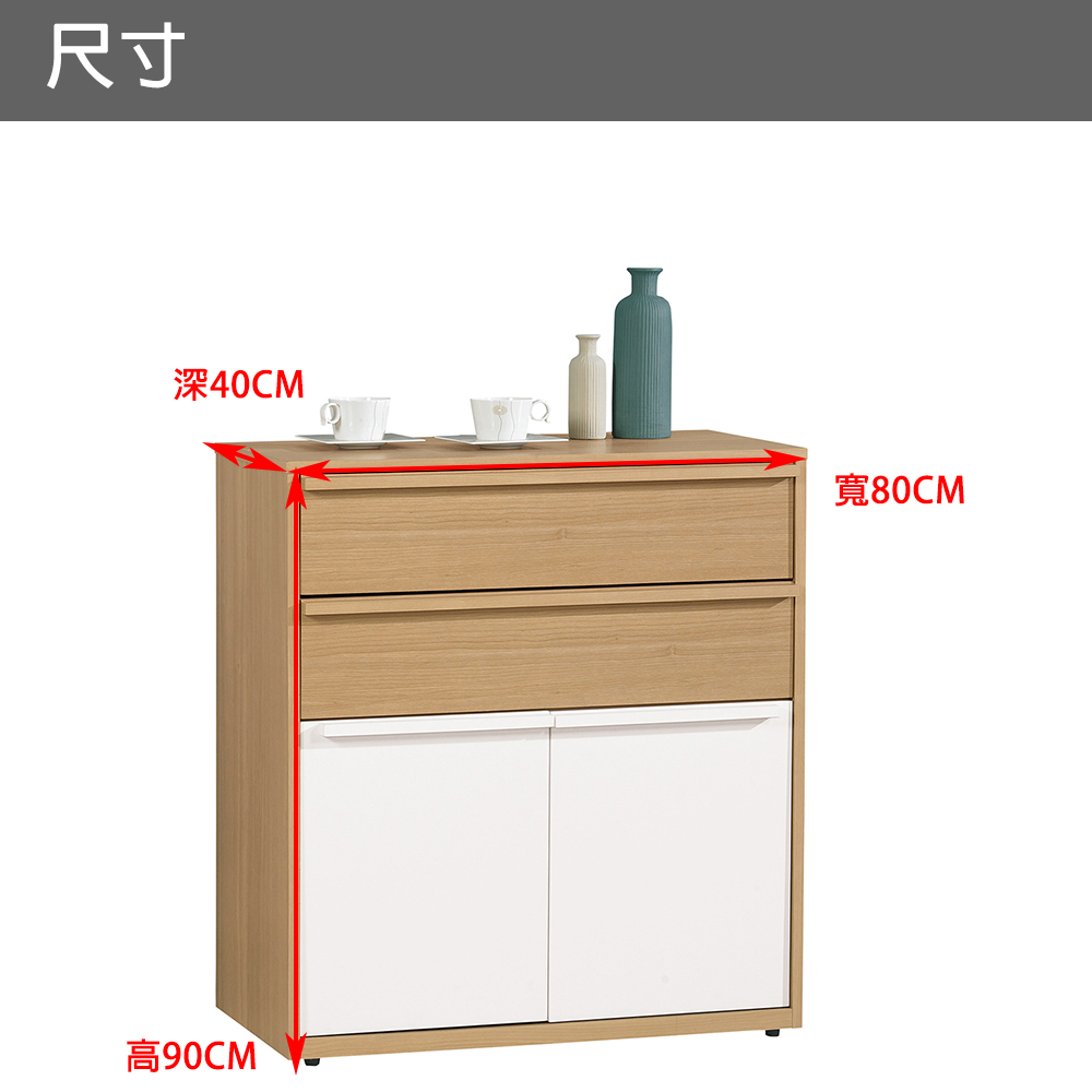 朱麗亞2.65尺二抽餐櫃(19JS1/917-5)/H&D 東稻家居