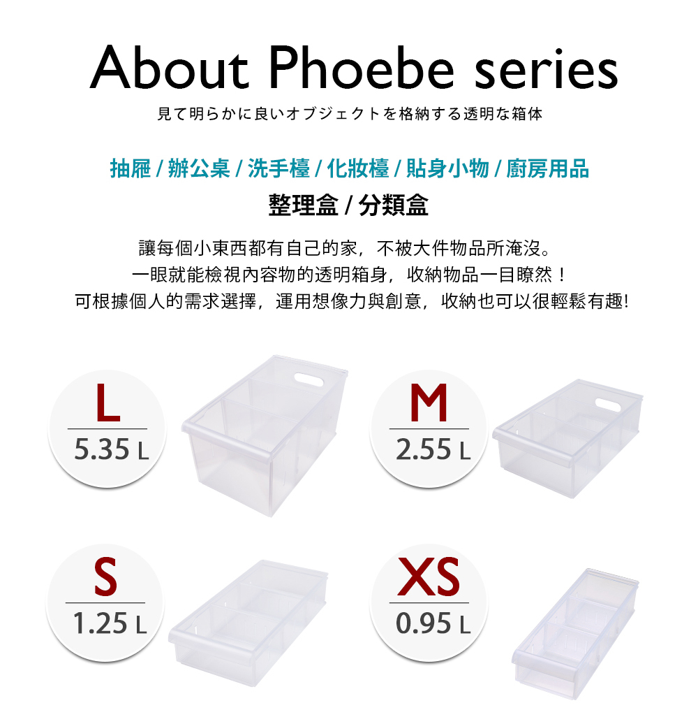 【收納職人】Phoebe菲比輕巧透明收納盒系列(4件組)/H&D東稻家居