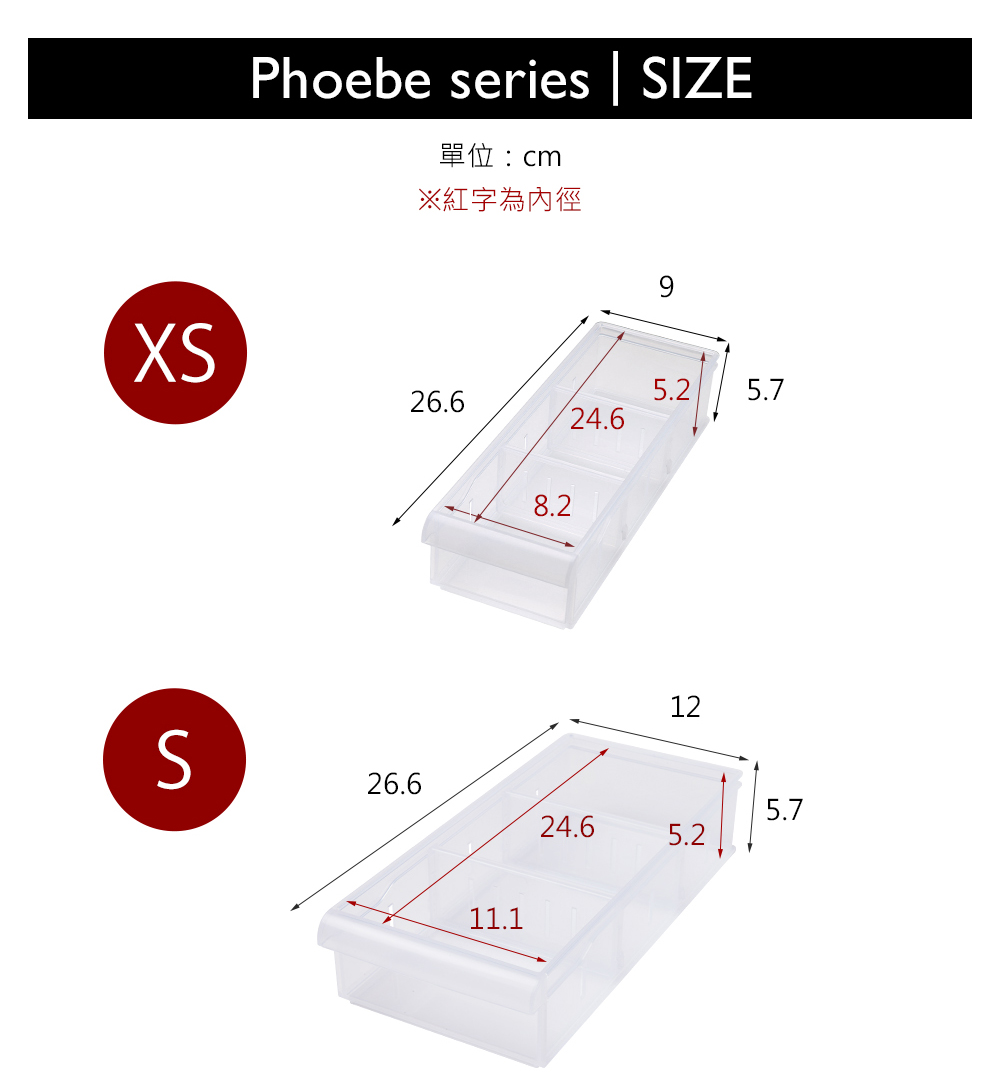 【收納職人】Phoebe菲比輕巧透明收納盒系列(4件組)/H&D東稻家居