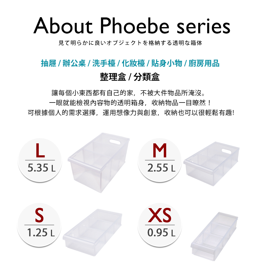 【收納職人】Phoebe菲比輕巧透明收納盒系列(L)/H&D東稻家居