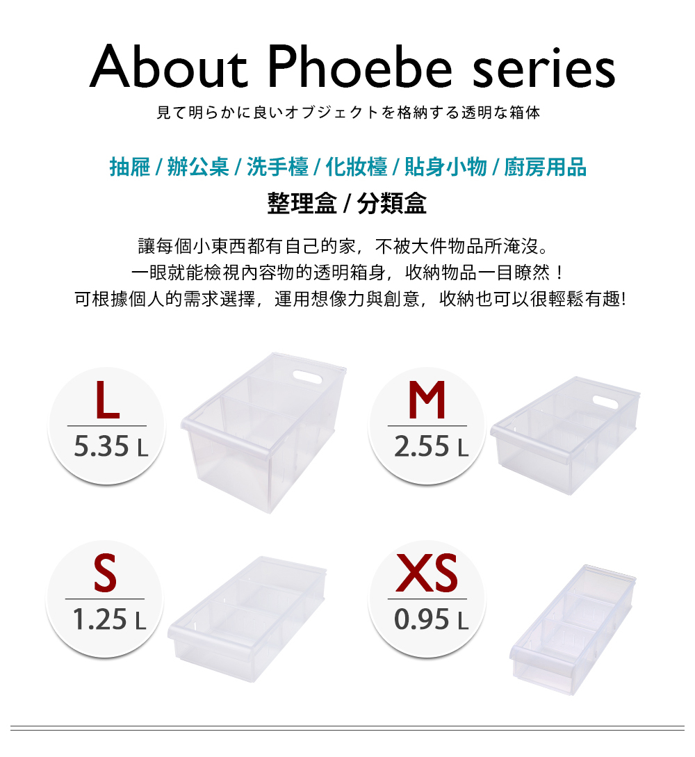 【收納職人】Phoebe菲比輕巧透明收納盒系列(S)/H&D東稻家居