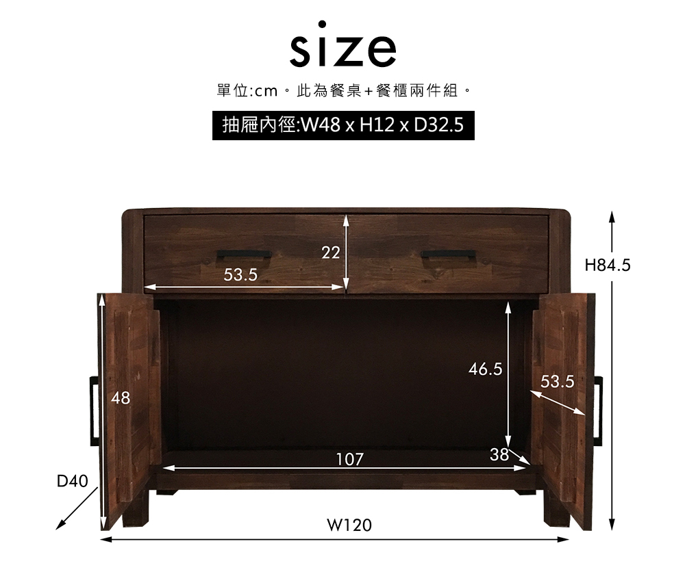 鄉村系列實木餐桌餐櫃組-2件式/LARRY(SGV/80232原木4尺餐櫃+80213原木5尺餐桌)【obis】