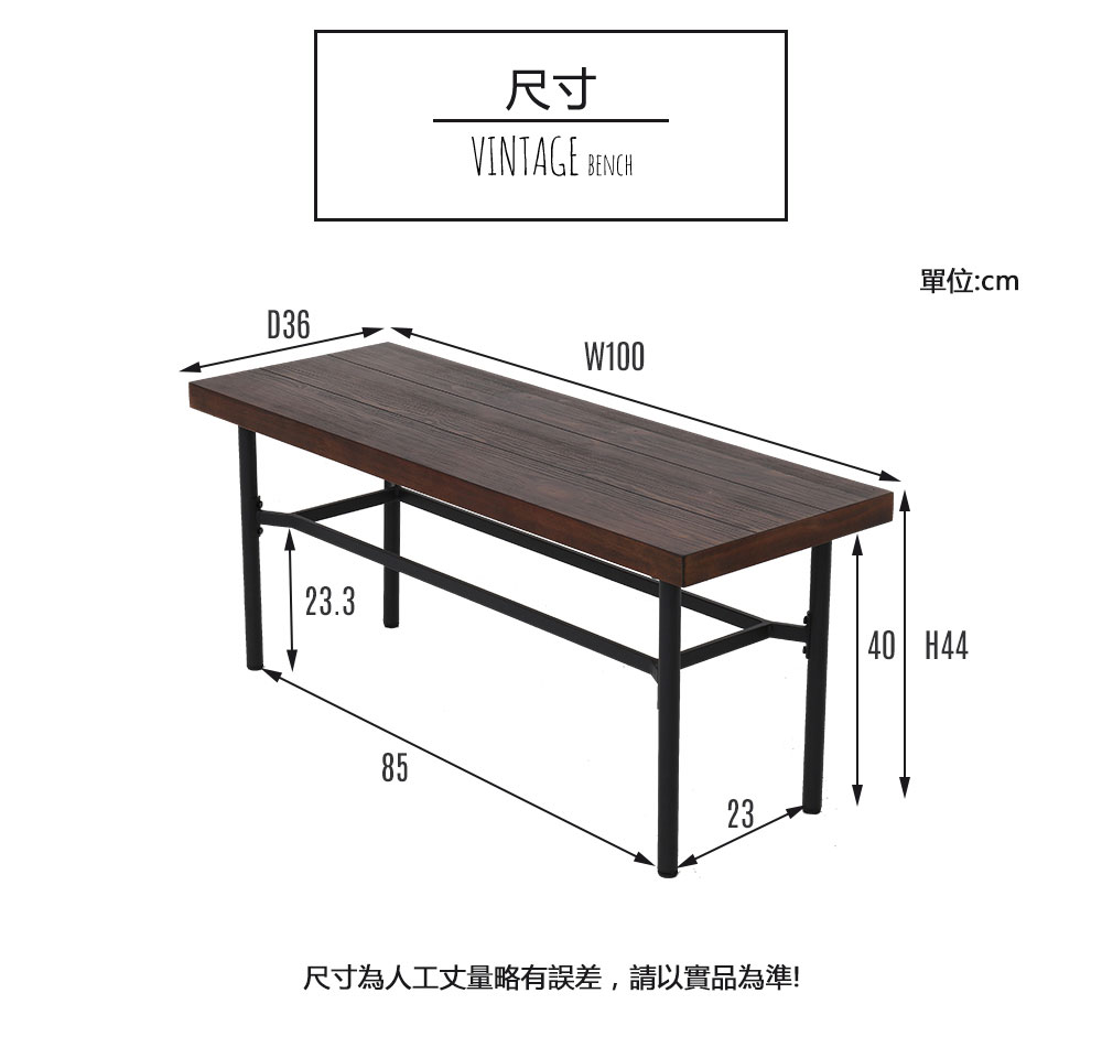 餐椅 日系工業風長凳-2色 / H&D 東稻家居