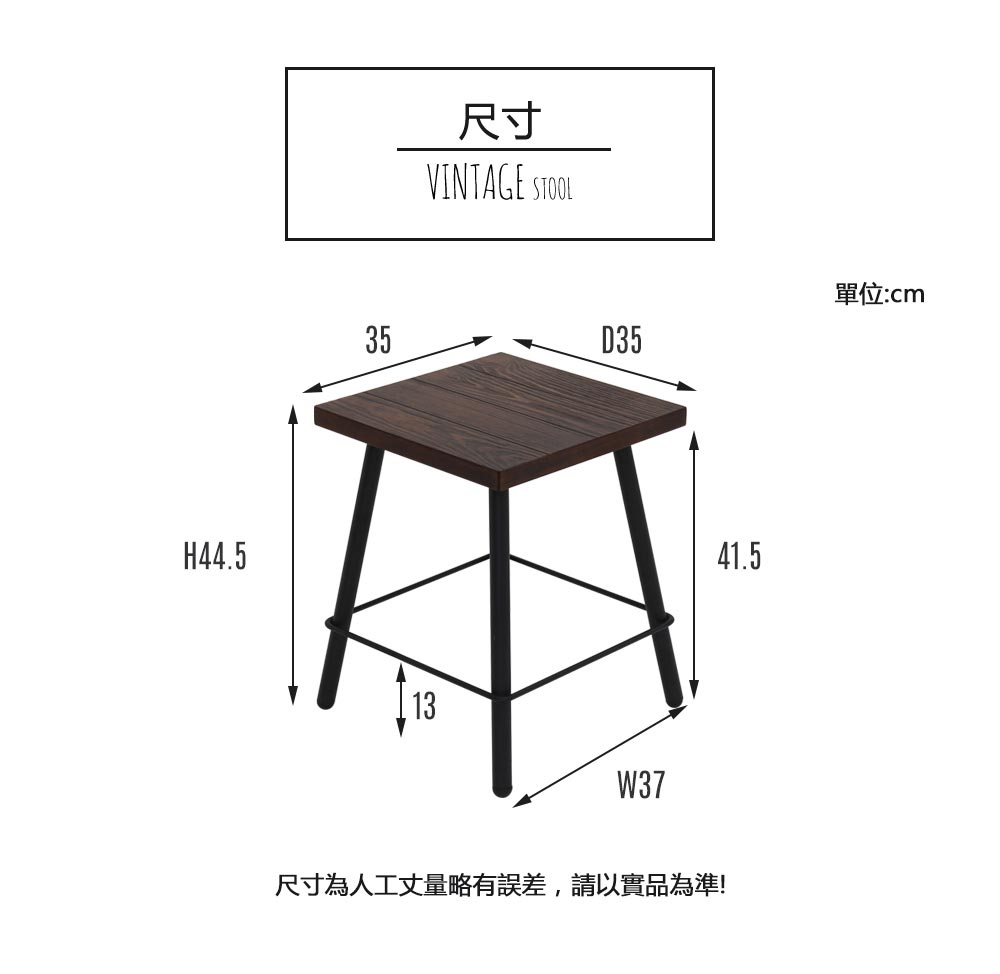 單椅 日系工業風方型腳凳 / 餐椅-2色 / H&D 東稻家居