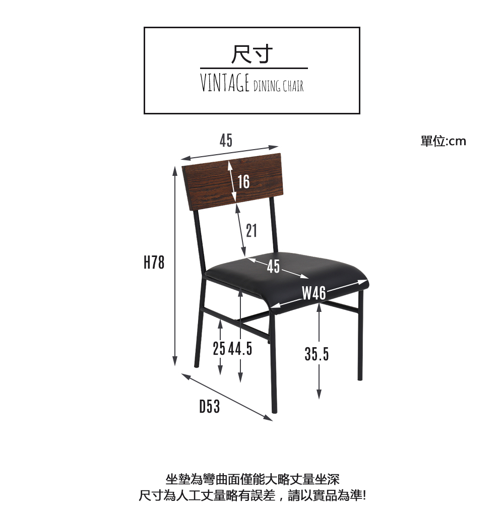單椅 日系工業風餐椅-2色 / H&D 東稻家居