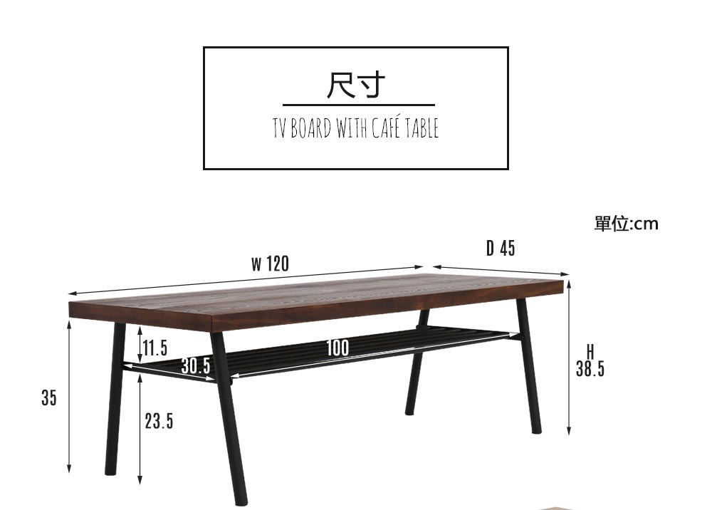 日系工業風客廳2件組(茶几 電視櫃)-2色 / H&D 東稻家居