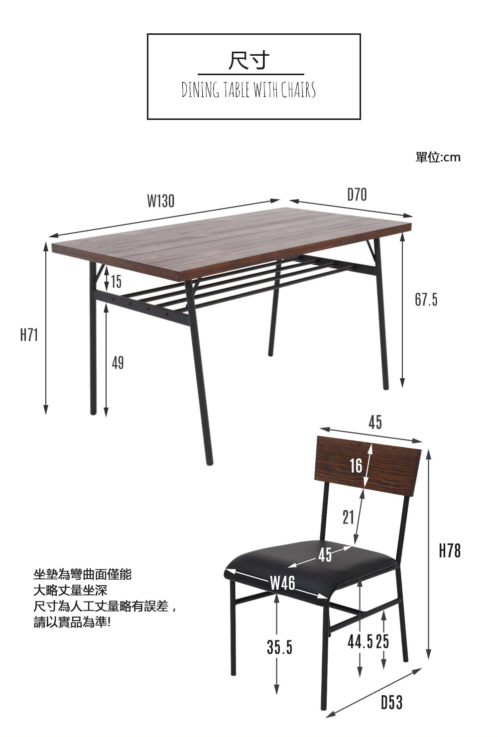 餐桌椅組 日系工業風餐桌椅5件組(1桌 4椅)-2色 / H&D 東稻家居