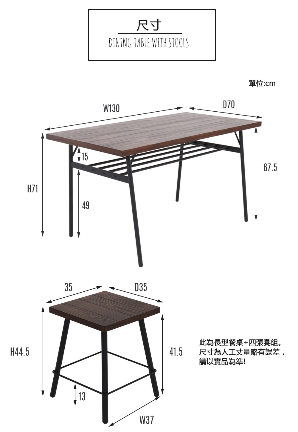 餐桌椅組 日系工業風餐桌椅5件組(餐桌 方凳x4)-2色 / H&D 東稻家居