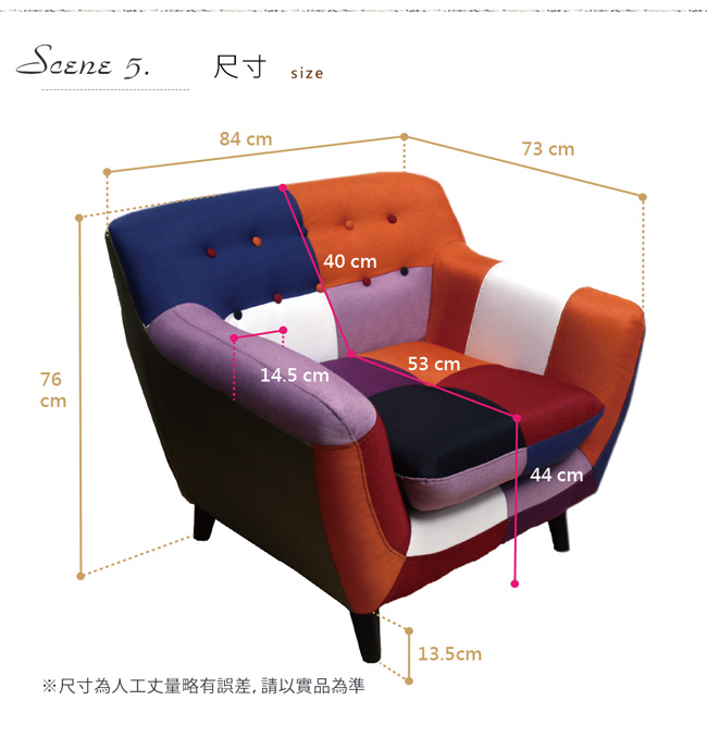 Abel混色拼布設計款獨立筒單人沙發(HS1/8125D單人沙發MSD10-M)【obis】