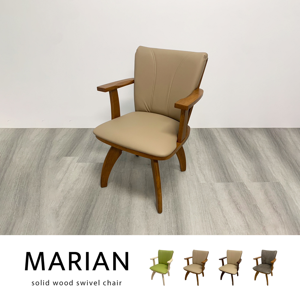 瑪麗安15 實木360度旋轉椅-4色