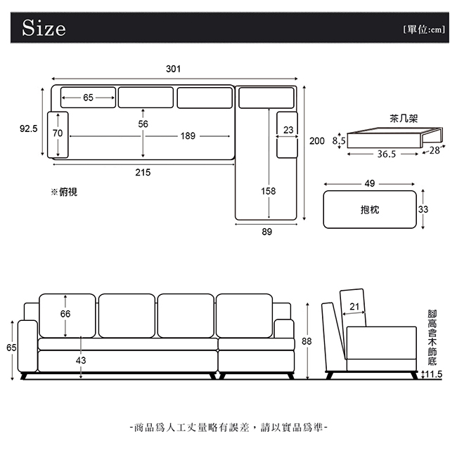 willow 威洛l型沙发 尺寸:   宽301 x深92